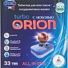 Таблетки для посудомоечной машины Orion Home LG-7103 Powerball 33 (33 шт)