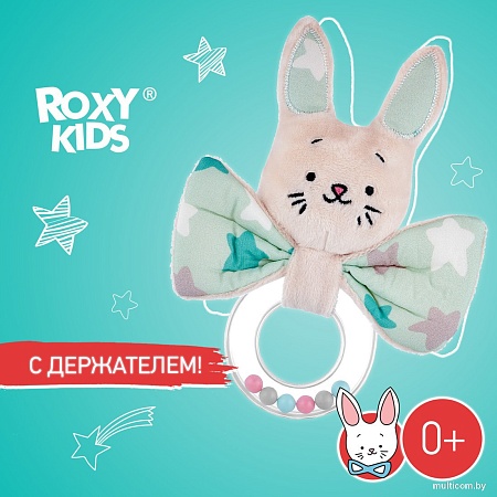 Погремушка Roxy Kids Funny Bunny с колечком RFB-002-S (звезды)
