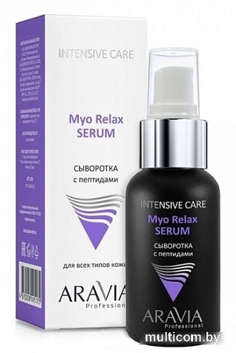 Aravia Сыворотка Professional Myo Relax-Serum с пептидами 50 мл