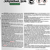 Пропитка Здоровый дом 10 л (махагон)
