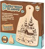 Набор для выжигания Десятое королевство Разделочная доска. Зимняя сказка 04136
