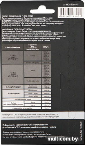 Фотобумага CACTUS Суперглянцевая A6 260 г/кв.м. 50 листов (CS-HGA626050)