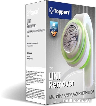 Машинка для удаления катышков Topperr 1707