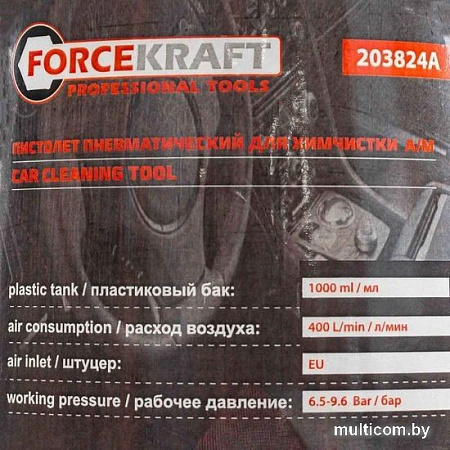 Пистолет для химчистки ForceKraft FK-203824A