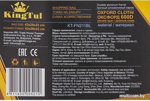 Термосумка KingTul KT-FN211BL (синий)