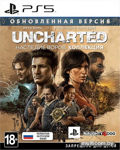 Uncharted: Наследие воров. Коллекция для PlayStation 5