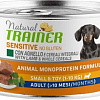 Пресервы Trainer Dog Small &amp; Toy с ягненком и рисом 150 г