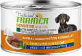 Пресервы Trainer Dog Small & Toy с ягненком и рисом 150 г