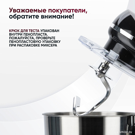 Планетарный миксер Gressel GRM-3001
