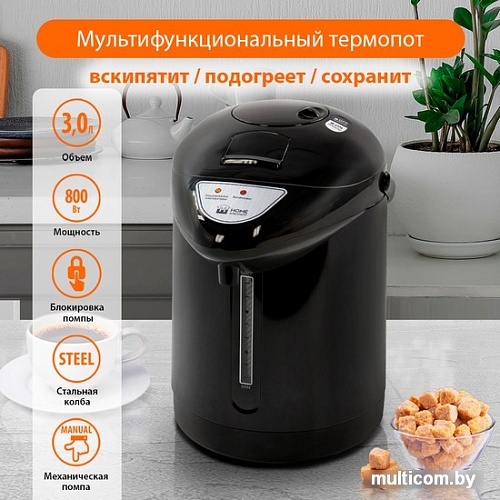 Термопот Home Element HE-TP624 (черный жемчуг)