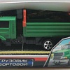 Грузовик Технопарк бортовой 2028096-SIDETRUCK-R