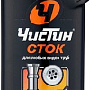 Средство для труб ЧисТин Для труб канализационных 500 г