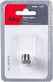 Фитинг Fubag 180195 B