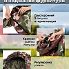 Спальный мешок Classmark 210x75см (камуфляж)