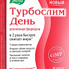 Эвалар Турбослим день усиленная формула (30 капсул)