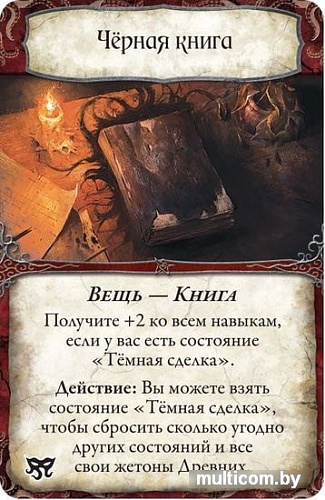 Настольная игра Мир Хобби Древний Ужас. Маски Ньярлатхотепа