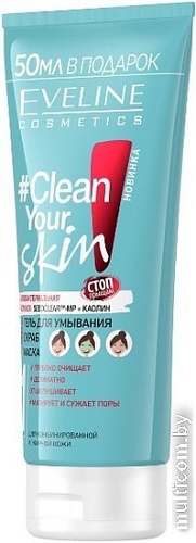 Eveline Cosmetics Гель для умывания Clean Your Skin 3 в 1 (200 мл)