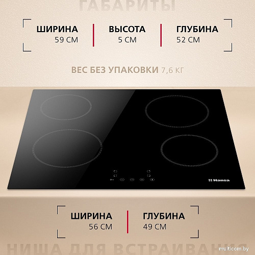 Варочная панель Hansa BHC633005