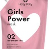 Маска Holly Polly Girls Power активатор роста волос 100 мл
