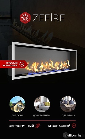 Биокамин ZeFire Flagman 1000 шлифованный