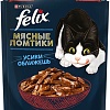 Пресервы Felix Мясные Ломтики с говядиной 75 г