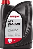 Трансмиссионное масло Patron ATF Dexron III Original 1л