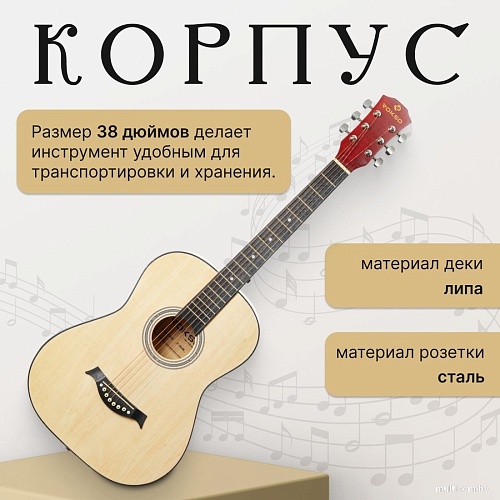 Акустическая гитара ROKSO FT-R38B-N