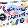 Настольная игра Десятое королевство Расскажи или Действуй 05185