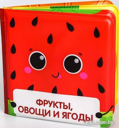 Игрушка для ванной Крошка Я Фрукты и овощи 5084682