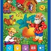Интерактивный планшет Азбукварик Смартфончик Мои сказочки 4630014081083