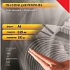 Пластиковая обложка для переплета Office-Kit А4, 0.20 мм PRA400200 (прозрачный красный)