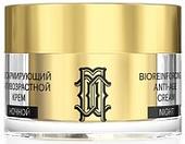 Librederm Крем для лица Mezolux Биоармирующий Антивозрастной Ночной (50 мл)