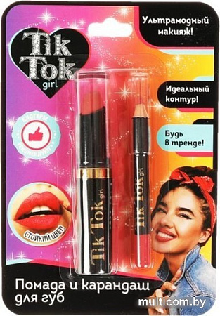 Помада для губ детская TikTok Girl LSL61714TTG (розовый)