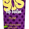 Cafe Mimi SOS-бальзам для губ Слива 15 мл