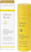 L'Erbolario для волос Реальный Эффект 200 мл