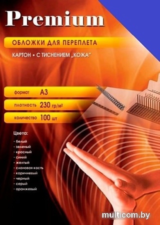 Картонная обложка для переплета Office-Kit с тиснением "кожа", А4, 230 г/м2 (синий)