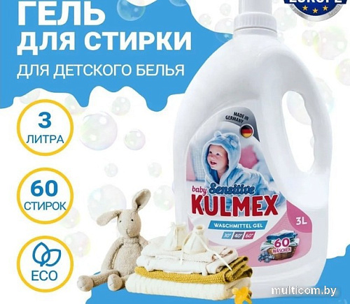 Гель для стирки Kulmex Sensitive (3 л)