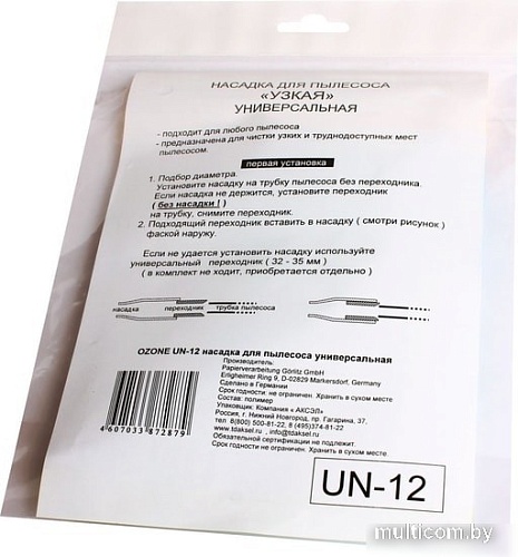 Щелевая насадка Ozone UN-12