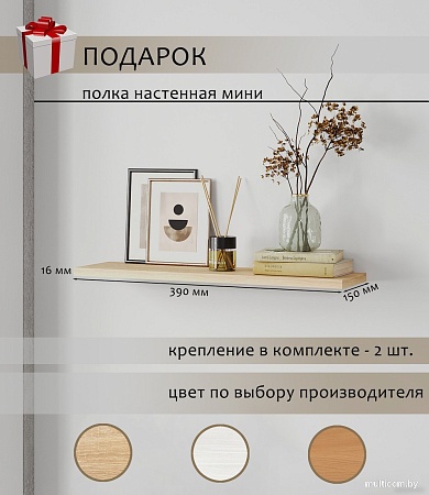 Стол Mio Tesoro Велия МВ-08 (дуб сонома)