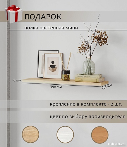 Стол Mio Tesoro Велия МВ-08 (дуб сонома)