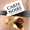 Кофе Carte Noire Crema Delice молотый 230 г