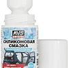 AVS Смазка силиконовая roll-on 50 мл AVK-102