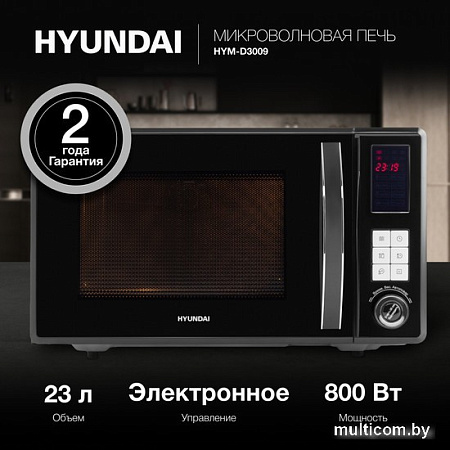 Микроволновая печь Hyundai HYM-D3009