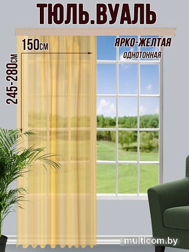 Тюль Велес Текстиль 150В (265x150, ярко-желтый)