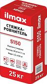 Стяжка ilmax 5150