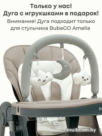Трансформер Bubago Amelia BG 103-1 (крем-брюле)