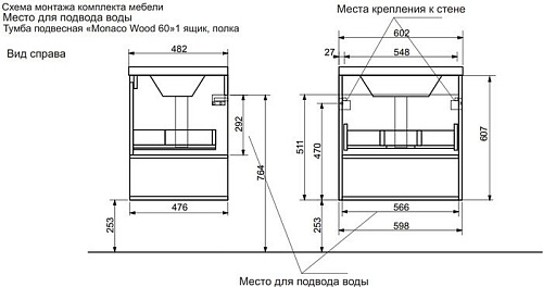 Эстет Тумба с умывальником Monaco Wood ФР-00010681