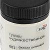 Гуашь Гамма Старый Мастер 001 12112040001 (белила цинковые)