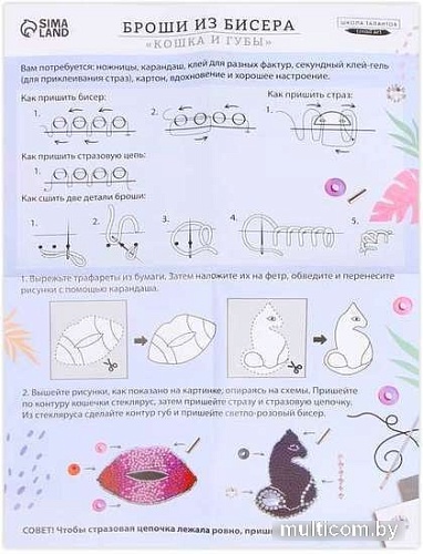 Набор для создания поделок/игрушек Школа талантов Вышивка бисером Брошь. Кошка и губы 7761461