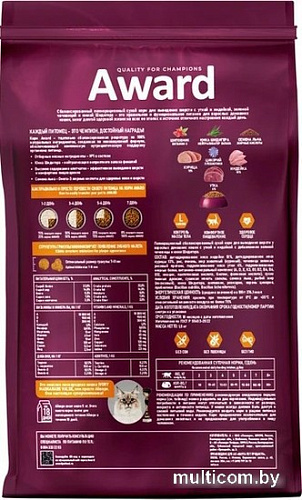 Сухой корм для кошек Award Adult Hairball & Indoor (для выведения шерсти с уткой и индейкой с добавлением зеленой чечевицы и Юкки Шидигера) 1.5 кг